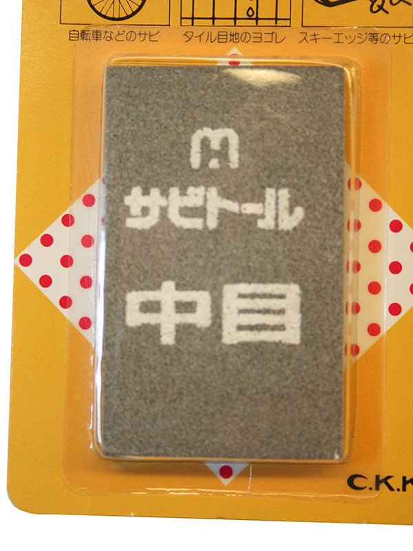 Sabitoru medium cleaning block