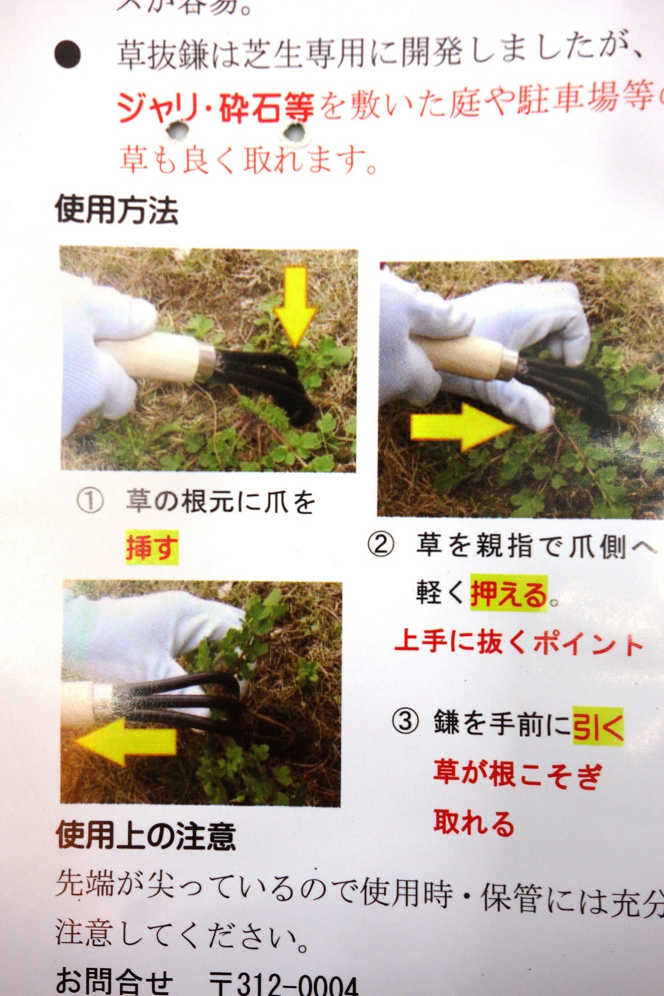 Bonsai root rake - Shiba Queen - 200 mm