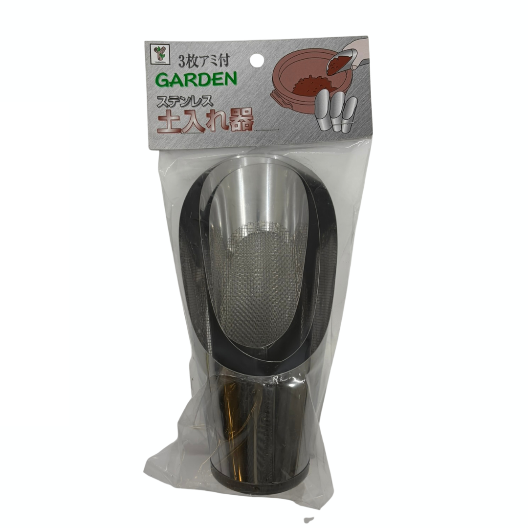 Bonsai Scoops with Sieve Set of 3 - Stainless Steel