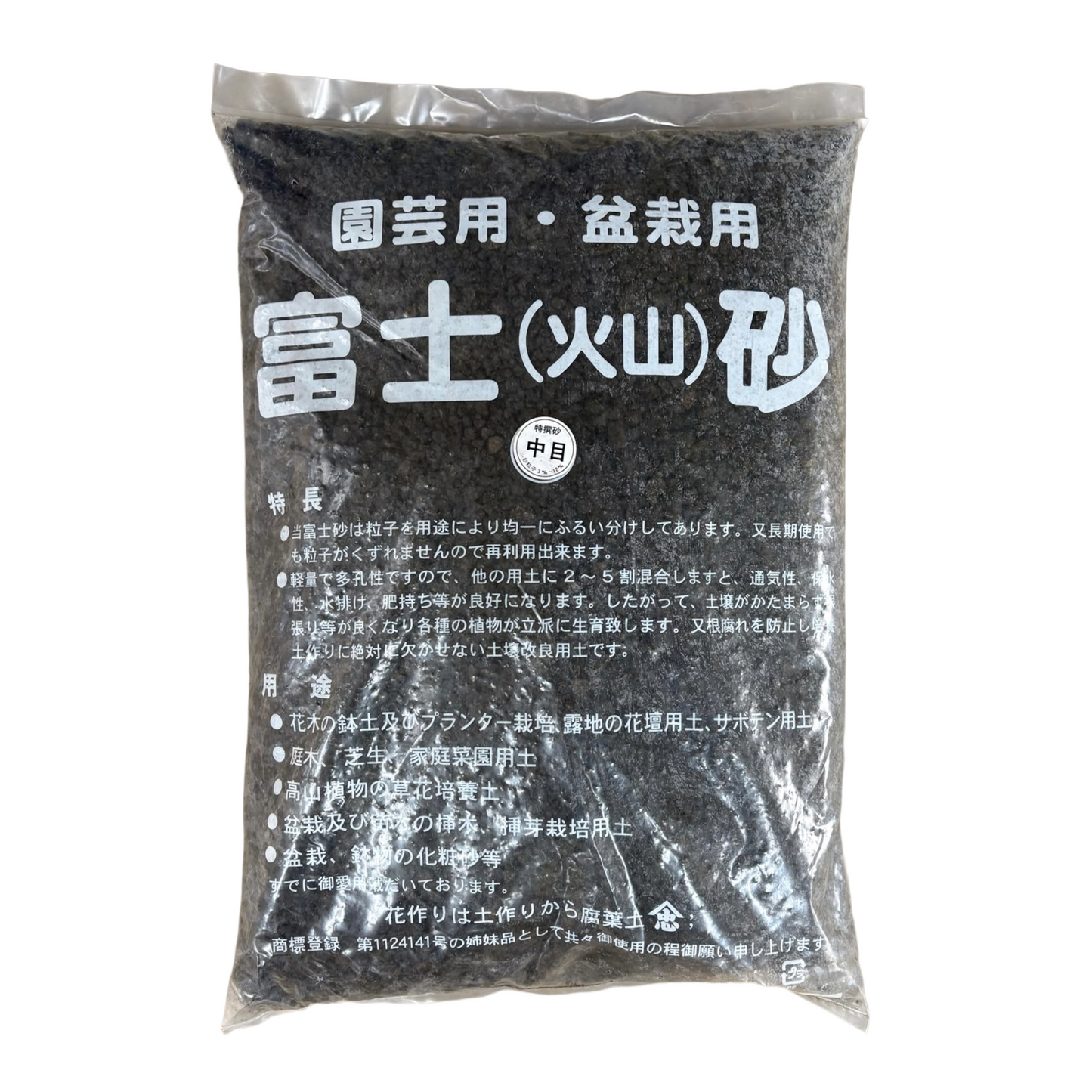 Bonsai Fuji Sand (Fine Grain) – 15 Litres