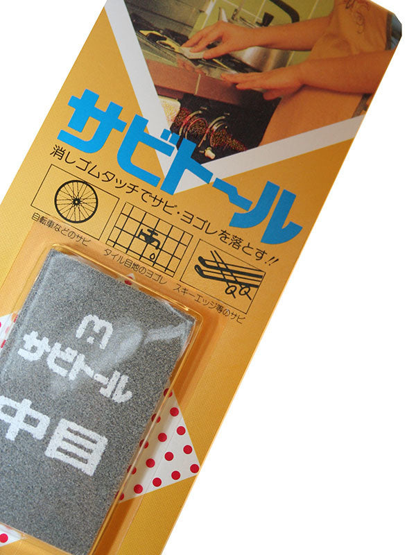 Sabitoru medium cleaning block