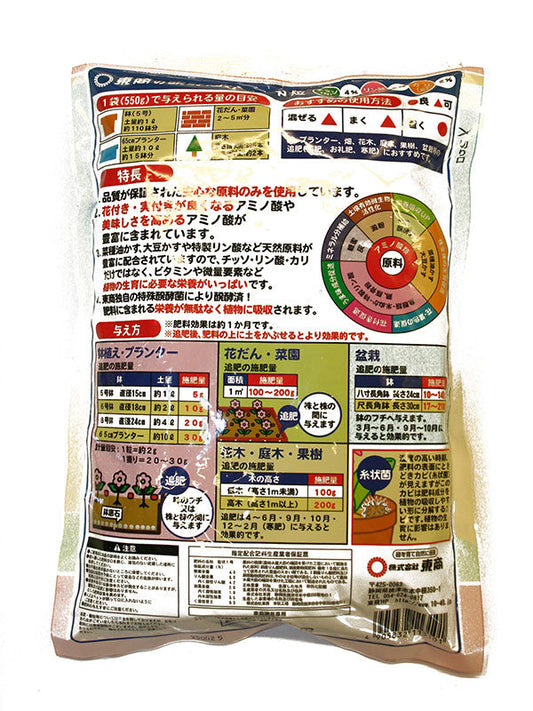 Bonsai Tosho Aburakasu (medium grain) -550gr