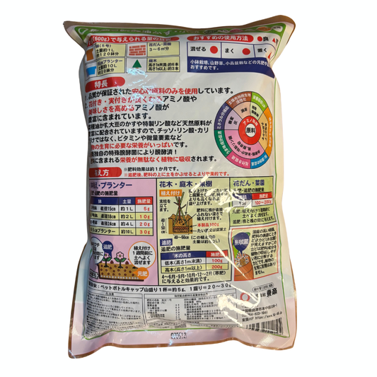 Bonsai Tosho Aburakasu (small grain) 600gr
