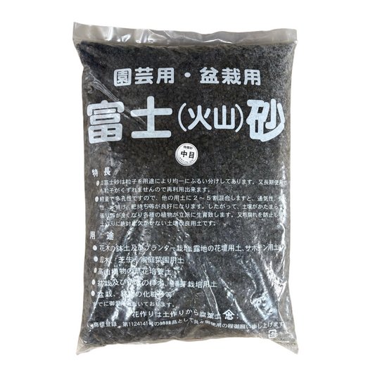 Bonsai Fuji Sand (Fine Grain) – 15 Litres